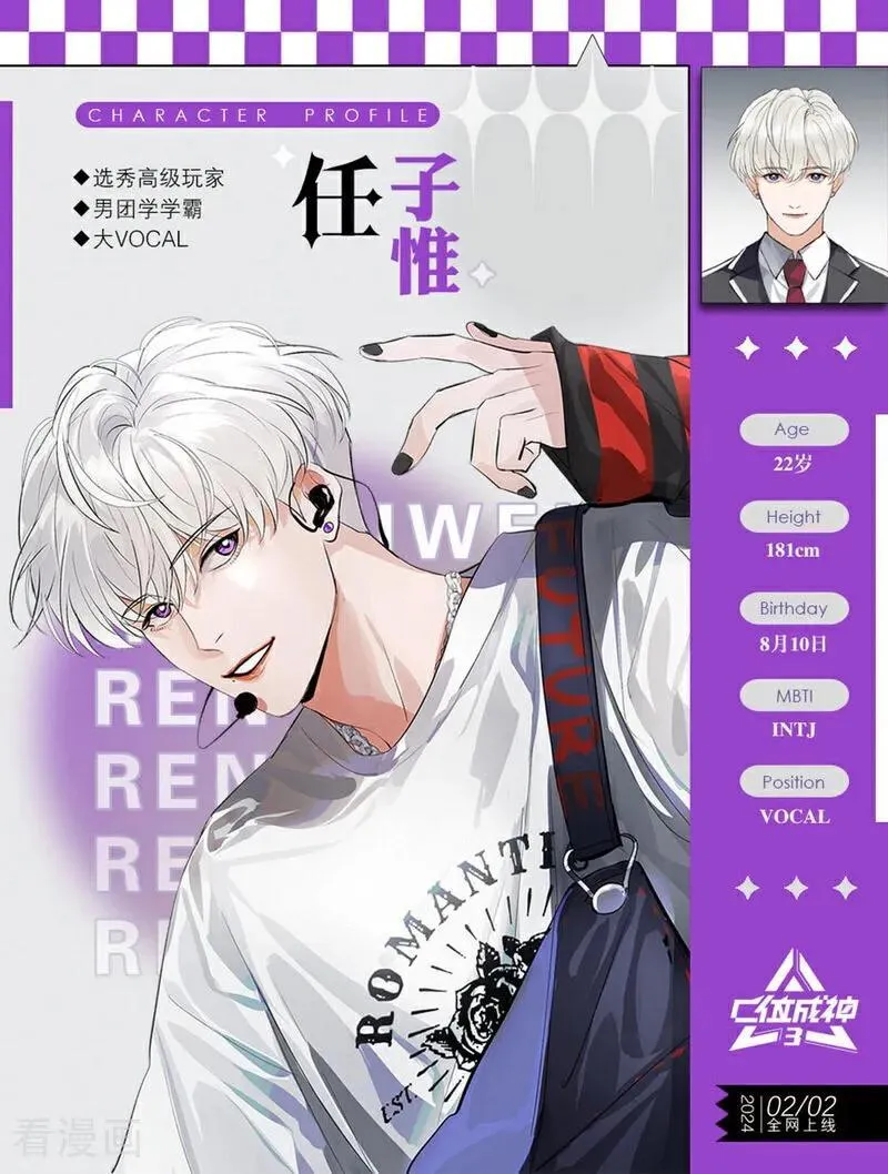 番外 角色设定5
