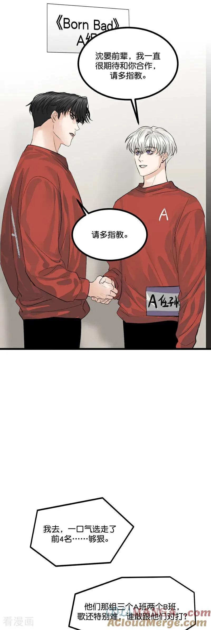 第20话 舆情风波30