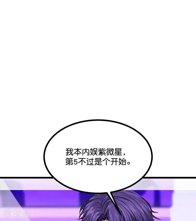 第31话 第一次顺位53