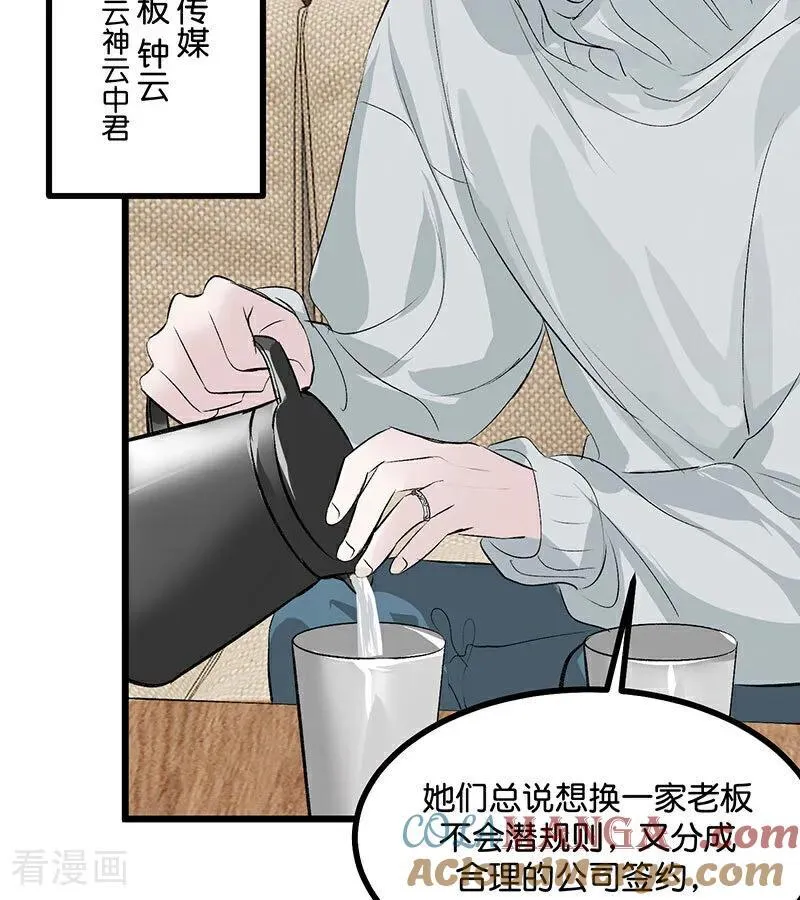 第33话 雩曜传媒12