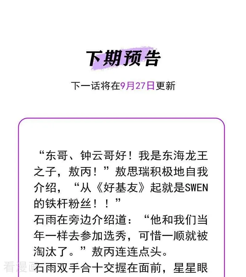 第32话 第30名86