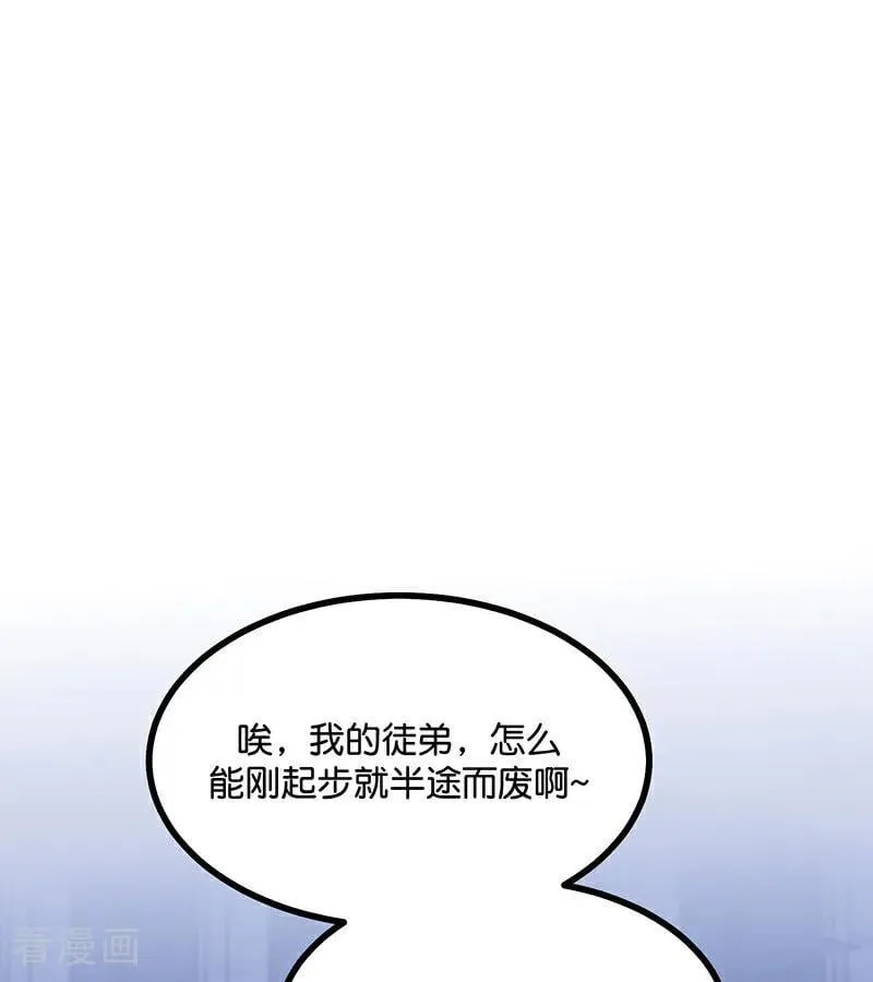 第32话 第30名76