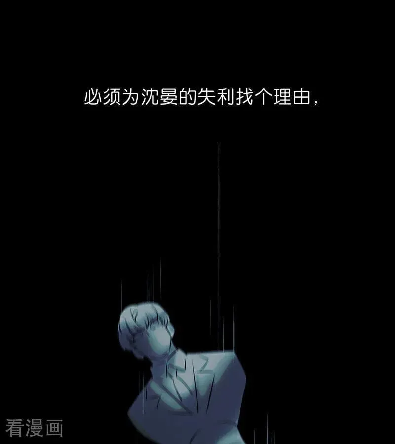 第30话 棋手与国王棋73