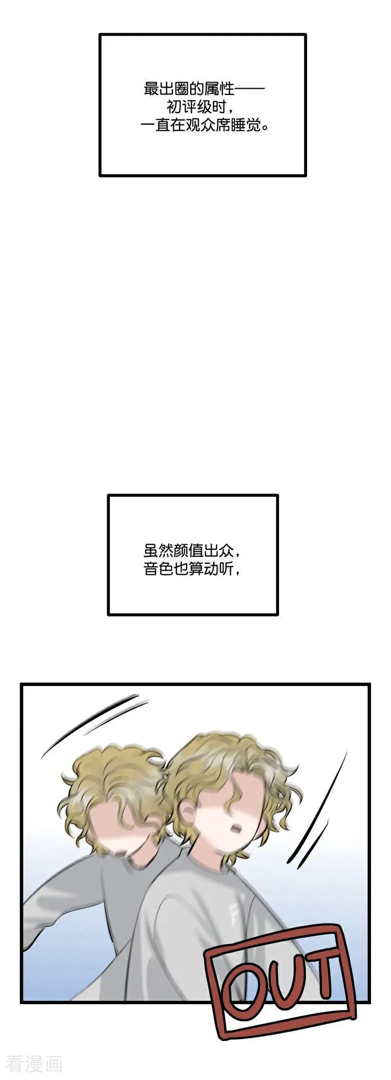 第21话 我打沈晏？11
