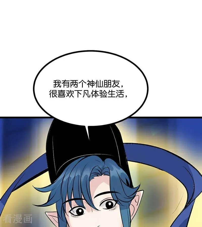 第32话 第30名82