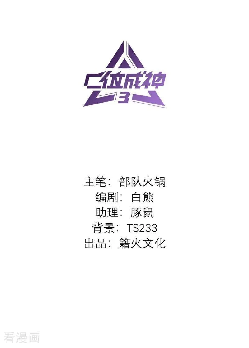 第22话 眼泪与合作1