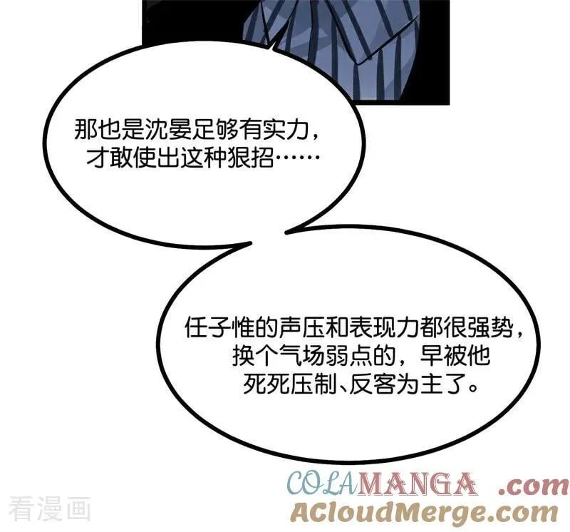 第26话 背叛者28