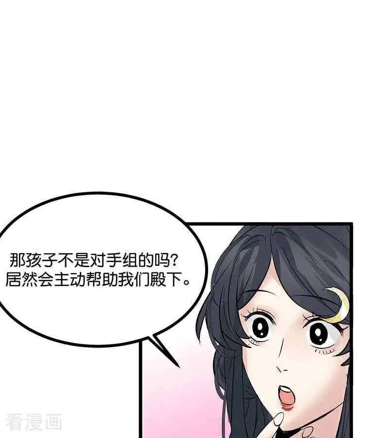 第29话 神仙聚会83