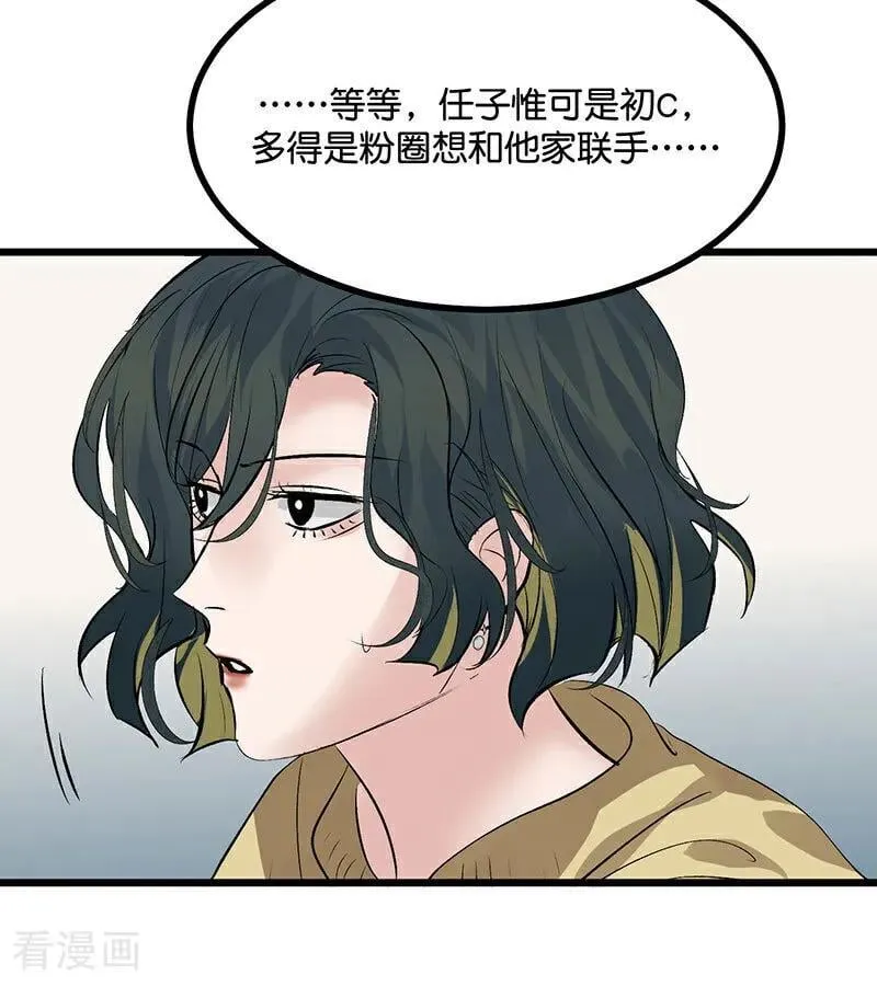 第30话 棋手与国王棋42