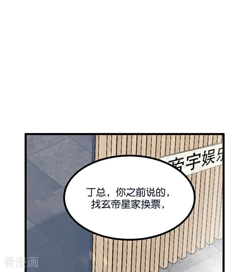 第30话 棋手与国王棋46