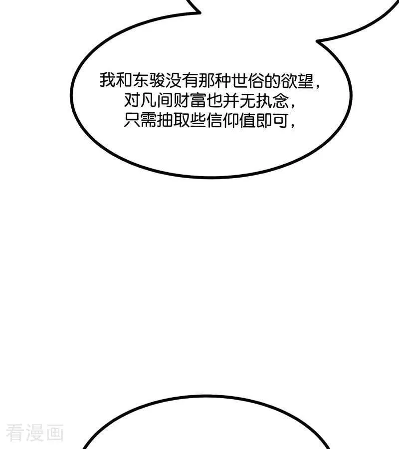 第33话 雩曜传媒13