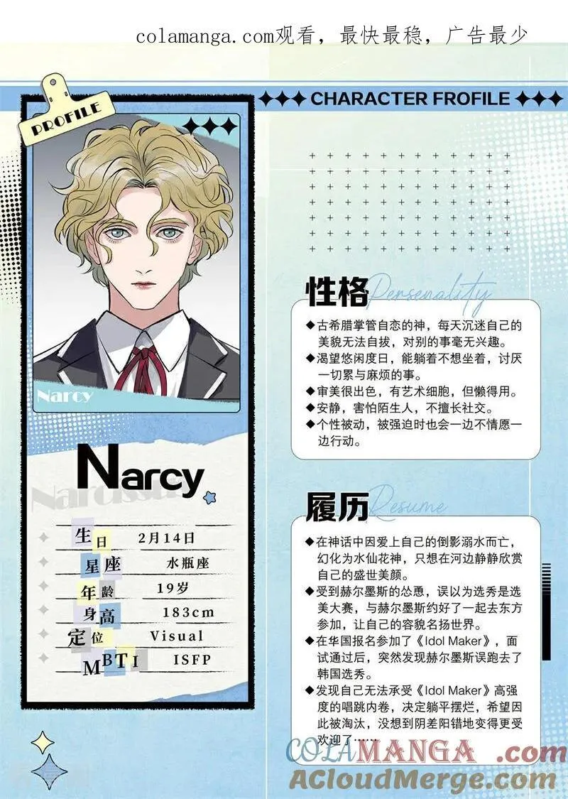 番外2 角色设定20