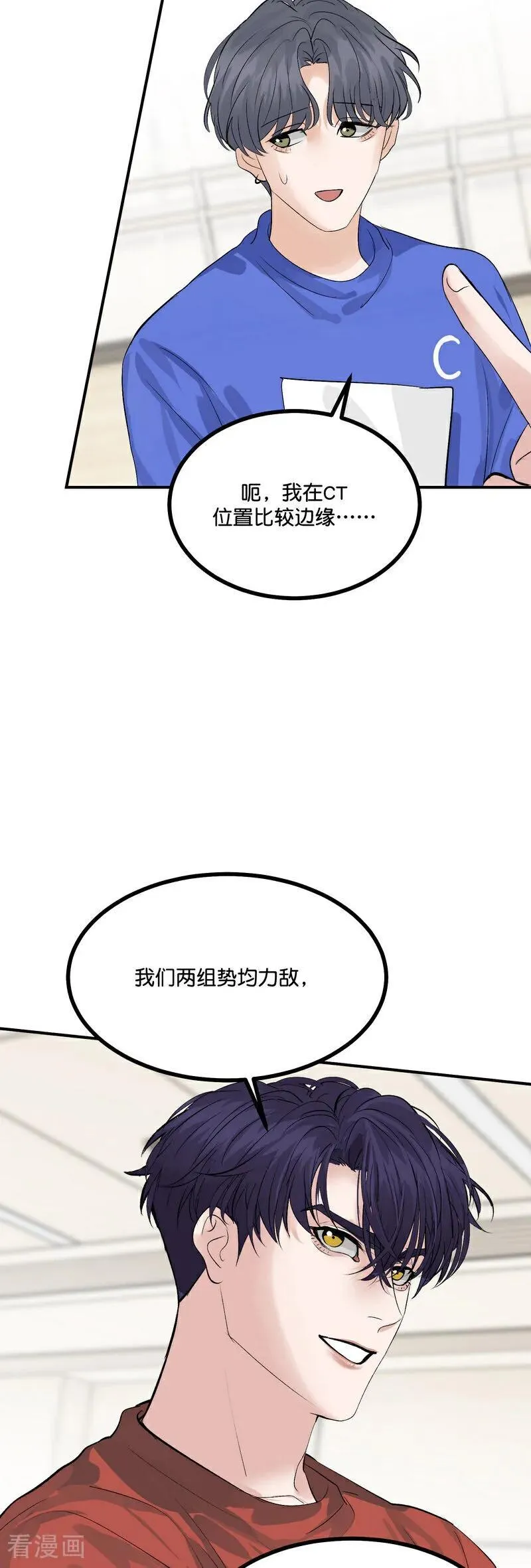 第21话 我打沈宴？21