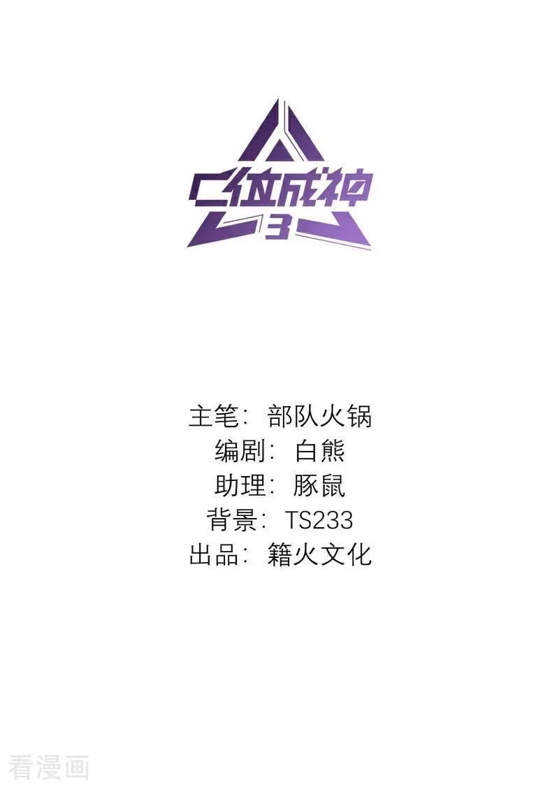 第21话 我打沈晏？1