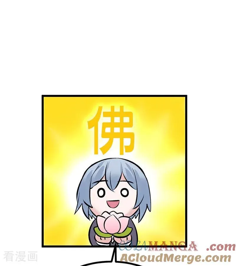第31话 第一次顺位9