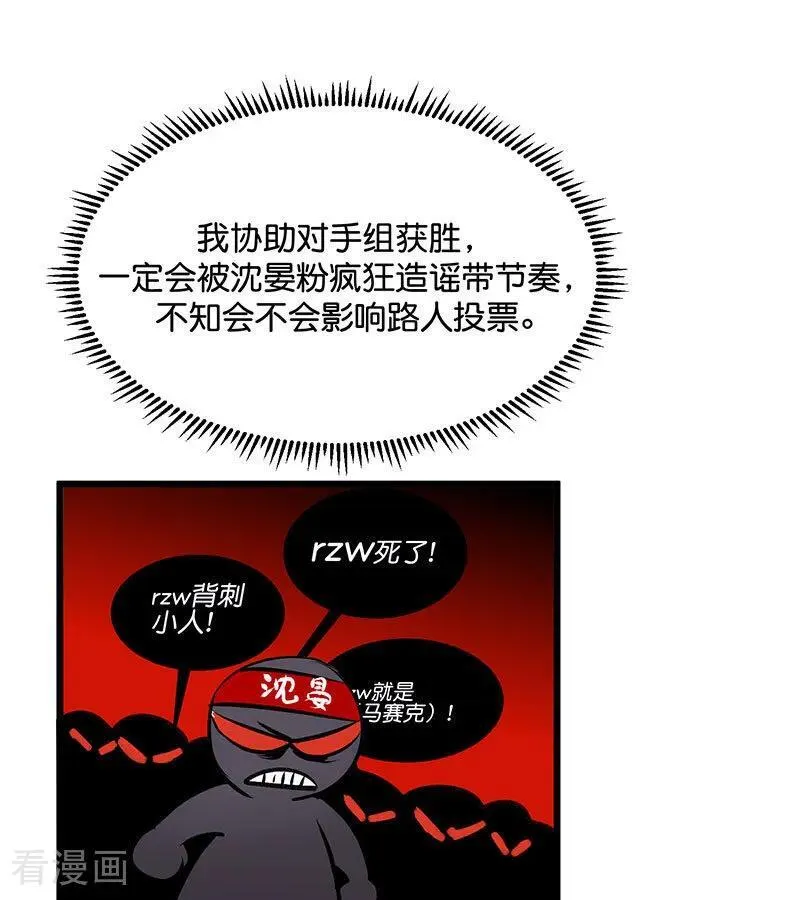 第31话 第一次顺位65