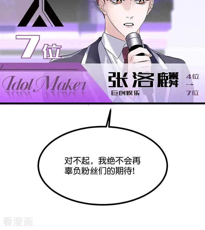 第31话 第一次顺位37