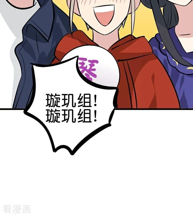 第29话 神仙聚会79