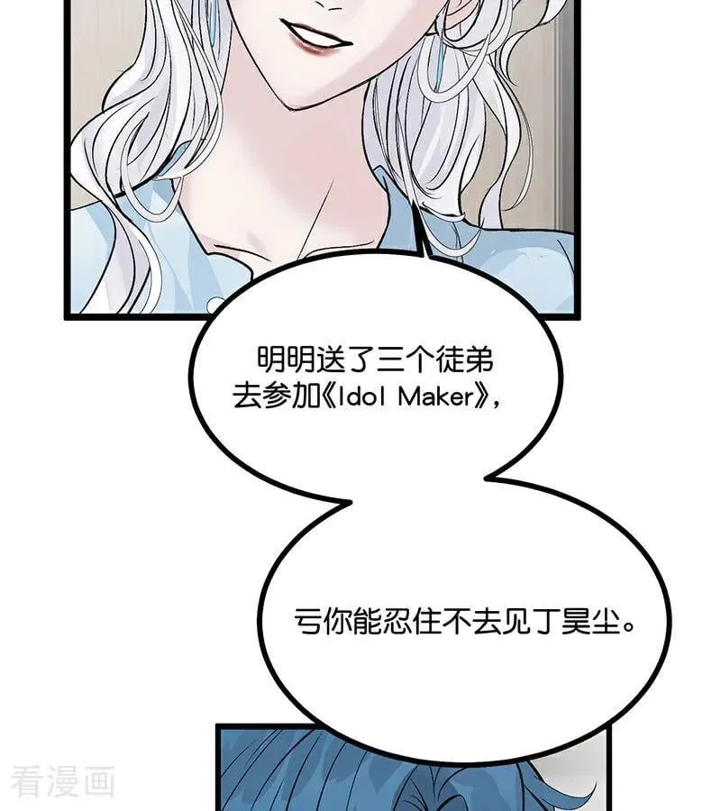 第33话 雩曜传媒65