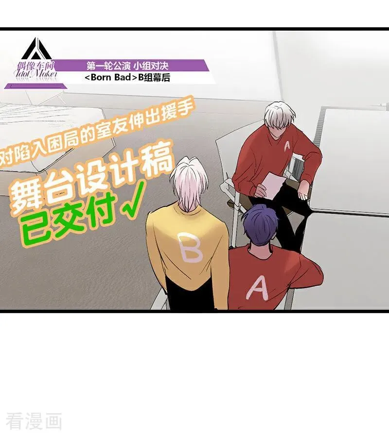 第29话 神仙聚会82
