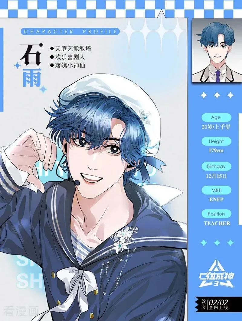 番外 角色设定17