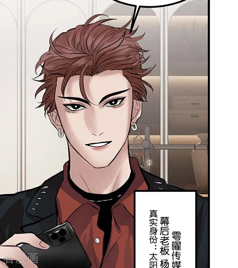 第33话 雩曜传媒10
