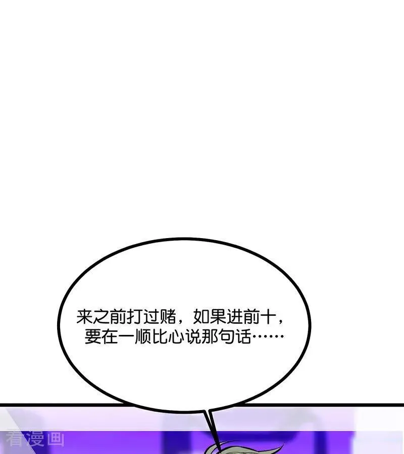 第31话 第一次顺位38