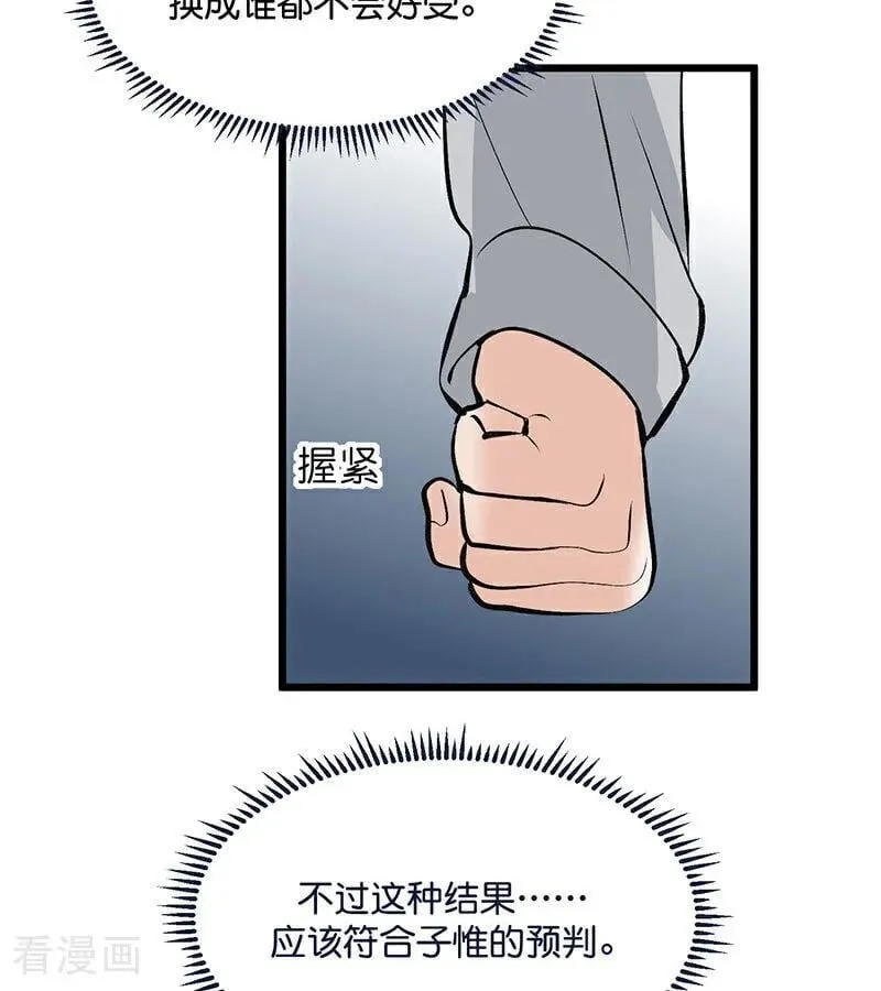 第30话 棋手与国王棋66