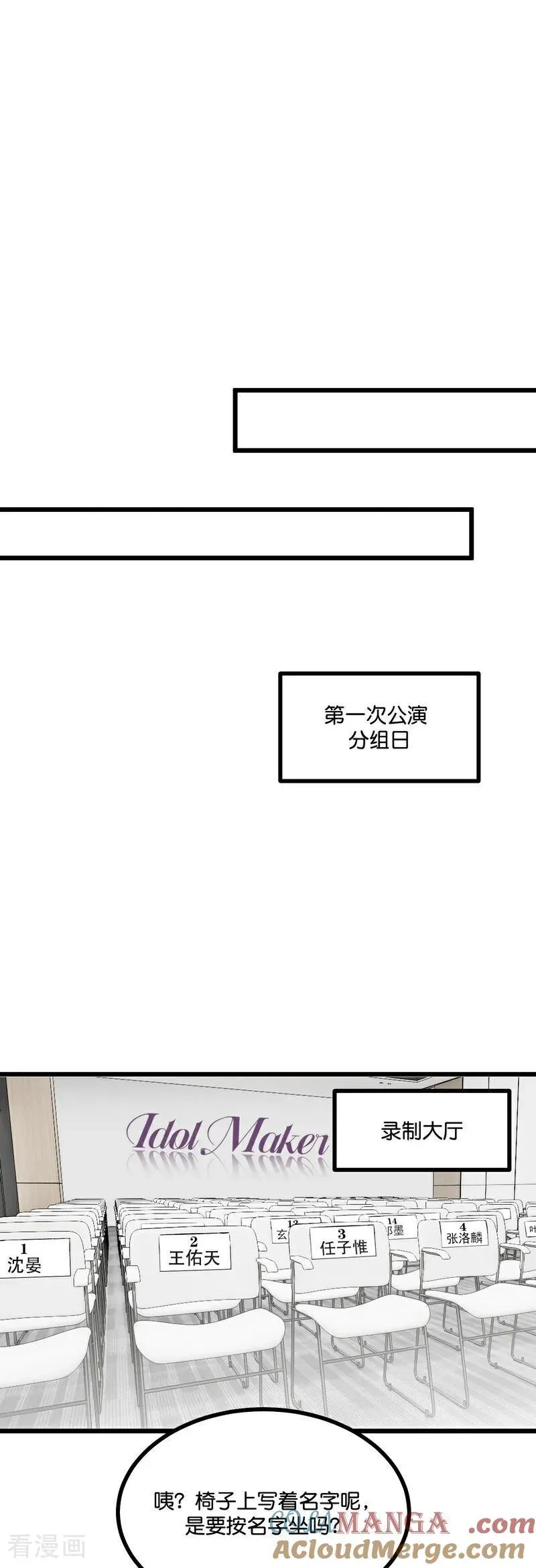 第20话 舆情风波14