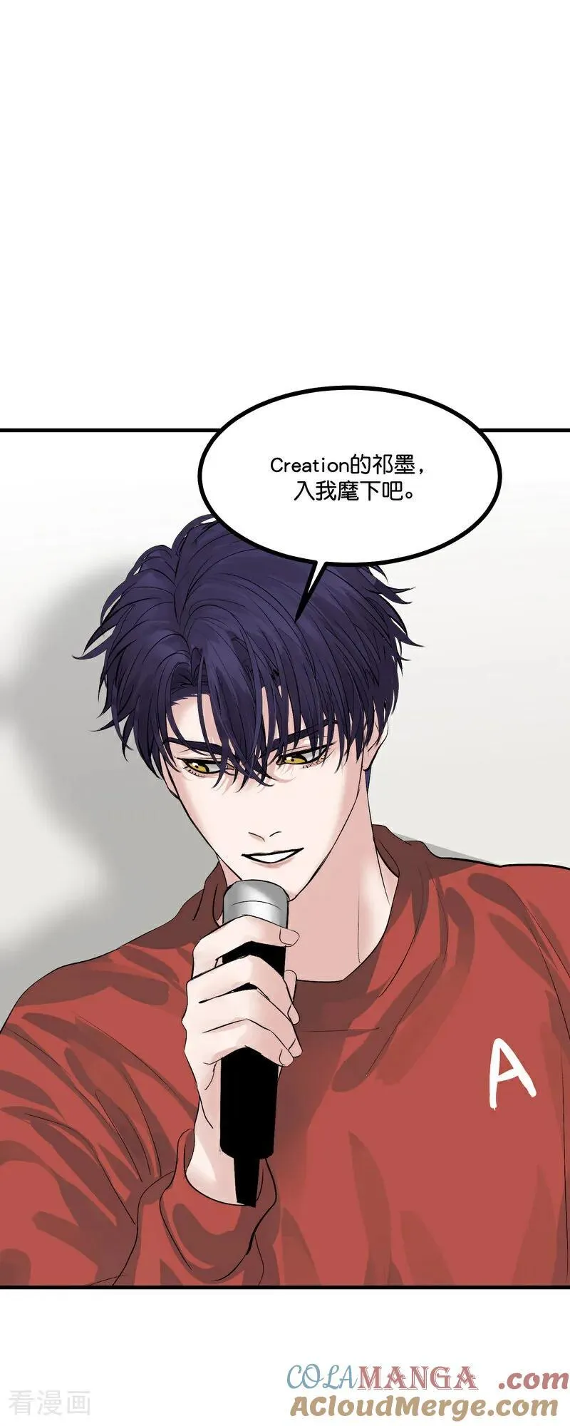 第21话 我打沈晏？2