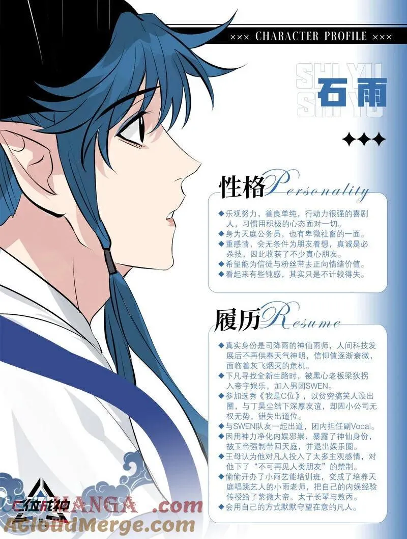 番外 角色设定18