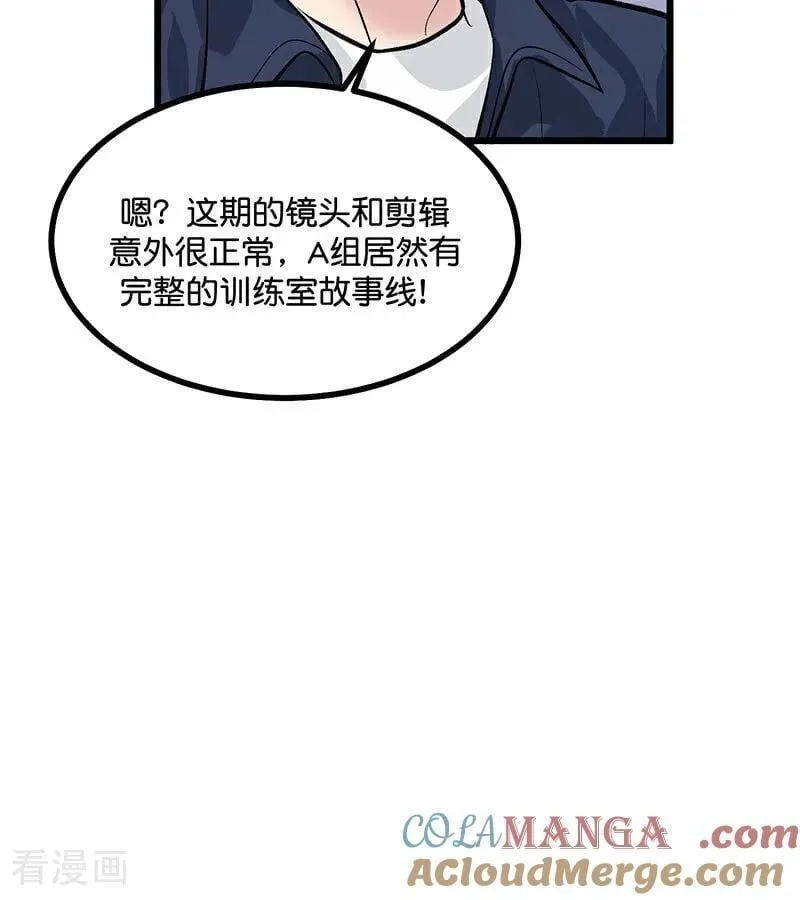 第29话 神仙聚会81