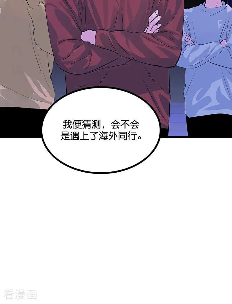 第23话 海外的同行79