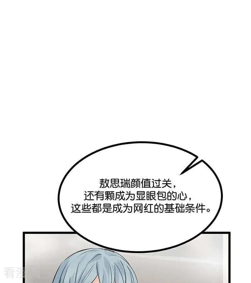 第33话 雩曜传媒34