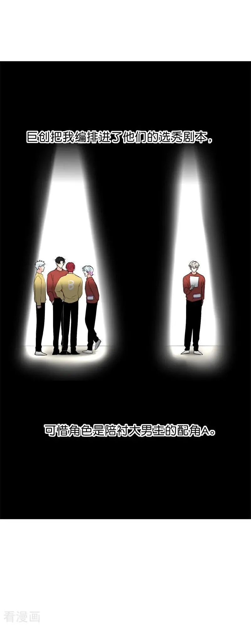 第22话 眼泪与合作11