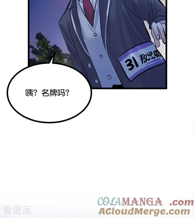 第32话 第30名69