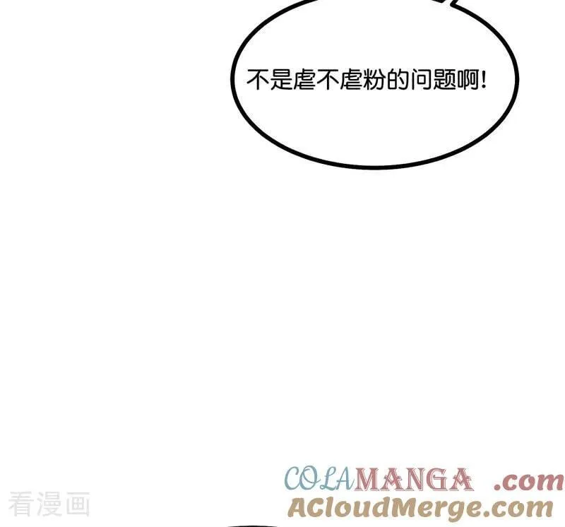 第26话 背叛者24