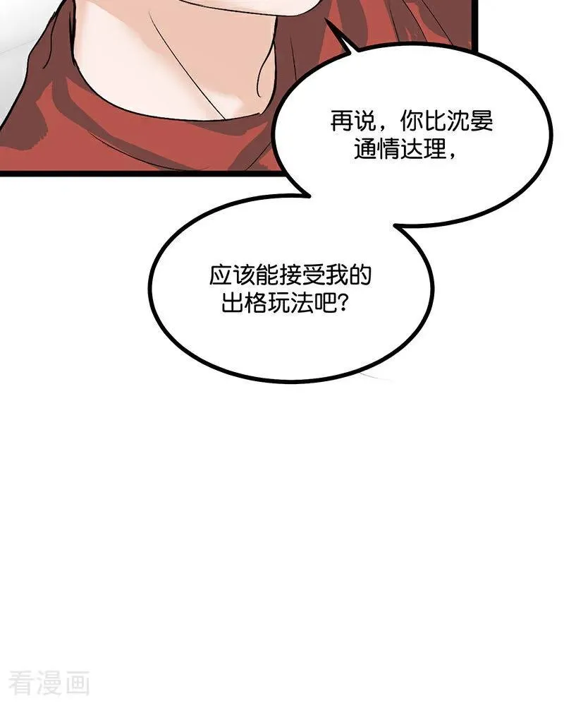 第23话 海外的同行34