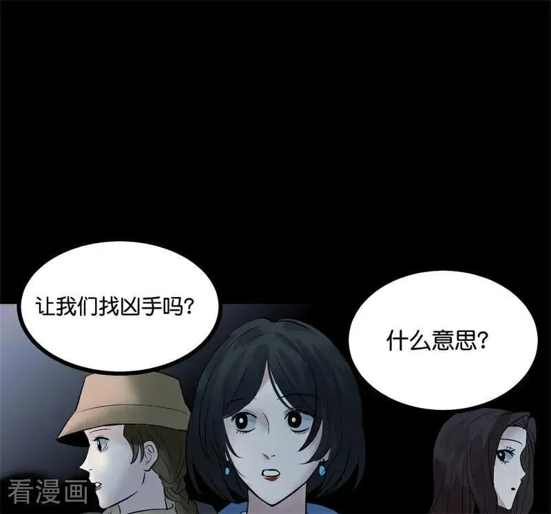 第26话 背叛者97