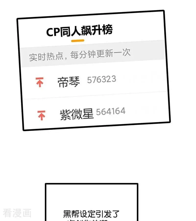 第30话 棋手与国王棋14