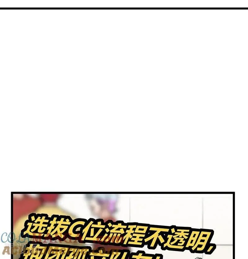 第30话 棋手与国王棋8