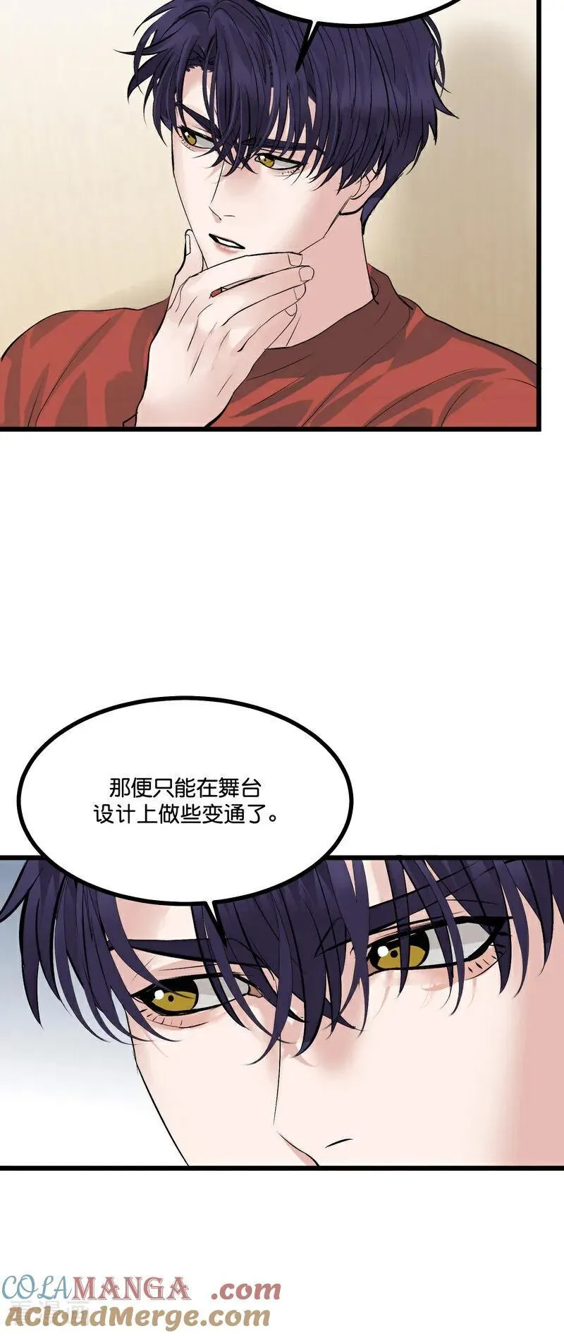 第21话 我打沈宴？32
