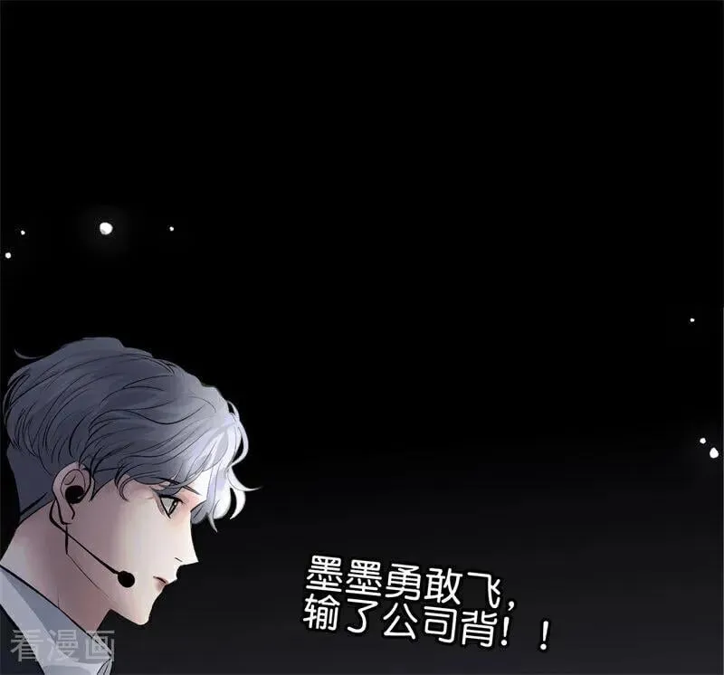第26话 背叛者74