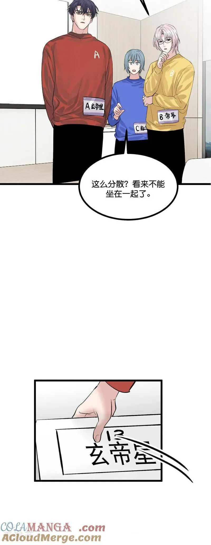 第20话 舆情风波16