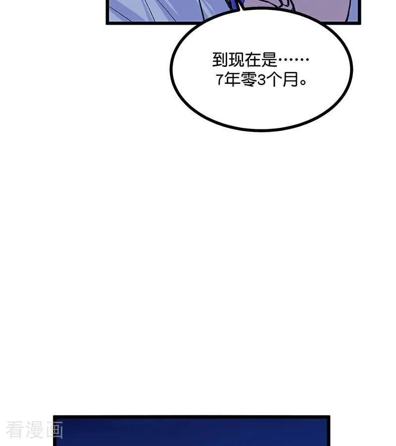 第29话 神仙聚会29