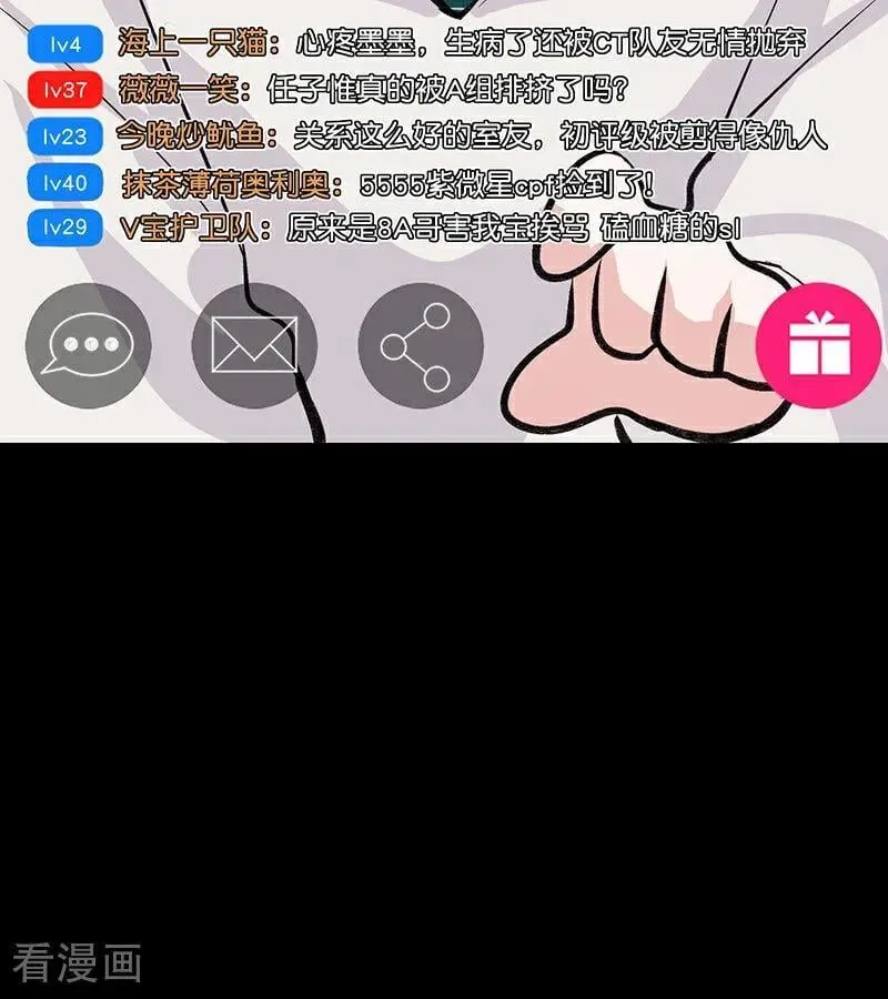 第33话 雩曜传媒52