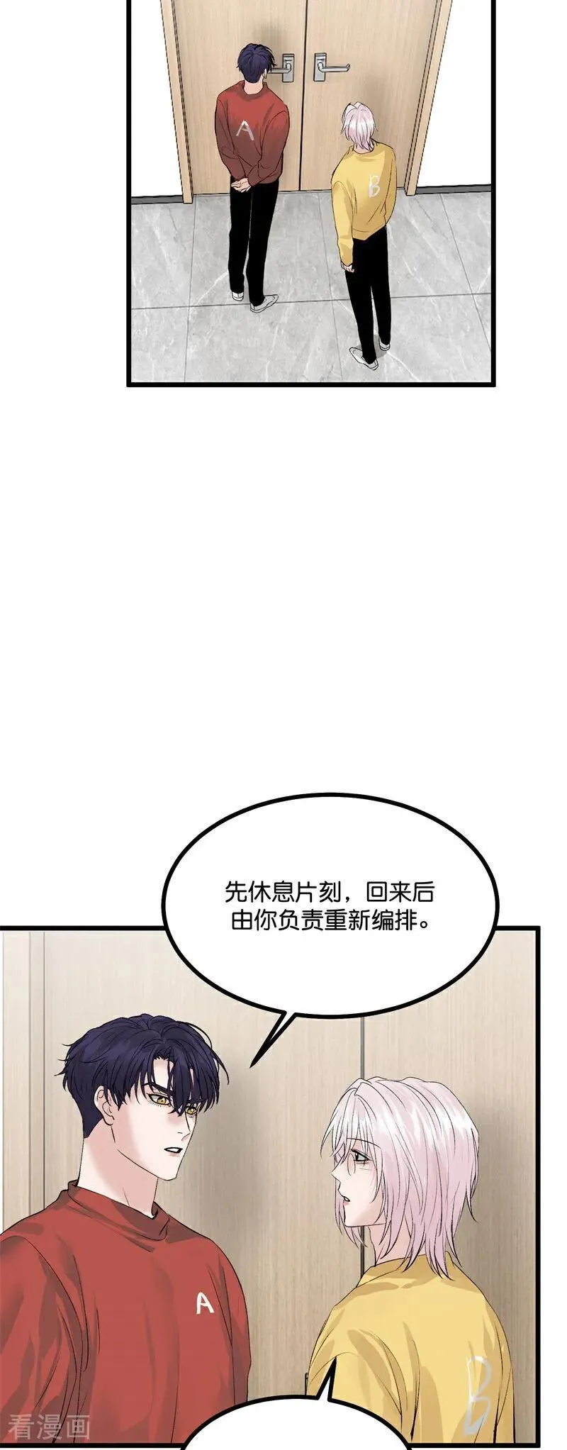 第22话 眼泪与合作19