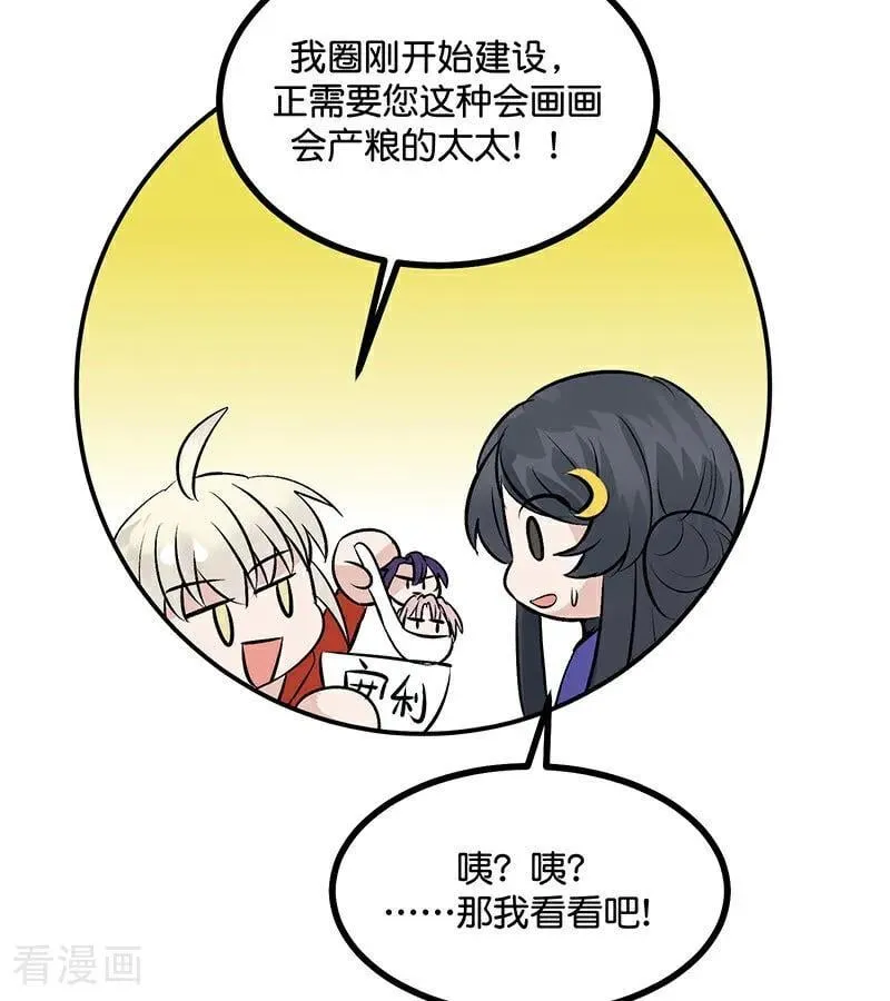 第29话 神仙聚会71