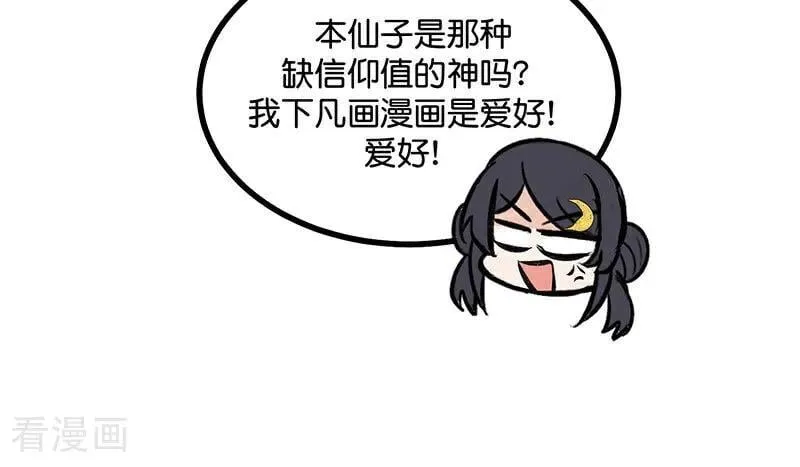 第29话 神仙聚会74