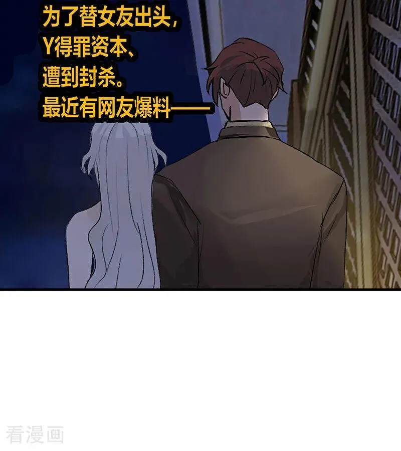 第33话 雩曜传媒4
